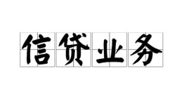成都15私人借钱怎么收费-成都15私人身份证贷款-成都15抵押短借