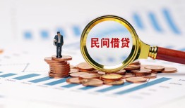 成都15私人空放借钱-成都15线下借钱-成都15贷款只要身份证