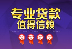 成都15民间借贷当天放款-成都15借私借-成都15短借短拆