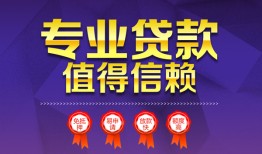 成都15民间短借-成都15短借急用钱-成都15私人抵押贷款