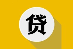 成都15身份证贷款电话-成都15小额贷款贷款-成都15小额短借