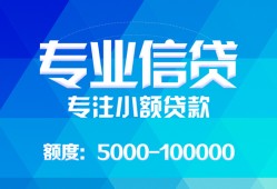 成都15空放贷款当天下款-成都15空放贷款当天下款-成都15私人身份证贷款