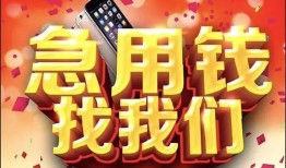 成都15民间私借-成都15大额短借-成都15小额短借