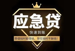成都1524小时上门放款-成都15私人借钱怎么收费-成都15借钱