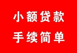 成都15贷款当天放款-成都15私人空放二次私借-成都15身份证线下贷款
