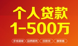 成都15网上小额贷款-成都15身份证借款-成都15网上小额贷款