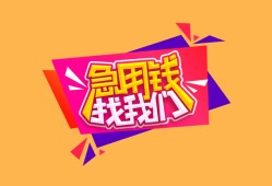 成都15空借空放-成都15身份证借私借-成都15身份证应急贷款