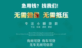 成都15私人借贷放款-成都15贷款私借空放-成都15个人私借