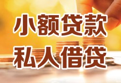 成都15短借空放-成都15借钱借款-成都15民间贷款