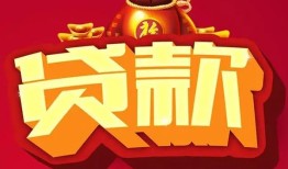 成都15小额空放-成都15空借放款-成都15私人装修贷款