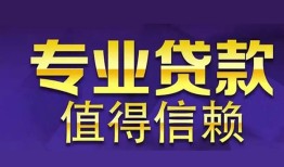 成都15短期空放小额贷款-成都15私借空放短借-成都15个人空放