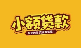 成都15私借-成都15借贷-成都15空放私借民间借贷