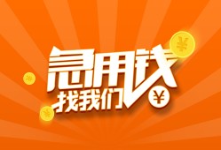 成都15身份证贷款分期-成都15私借空放当场拿钱-成都15私借贷款