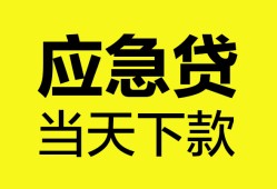 成都15民间短借-成都15身份证抵押贷款-成都15无抵押身份证贷款