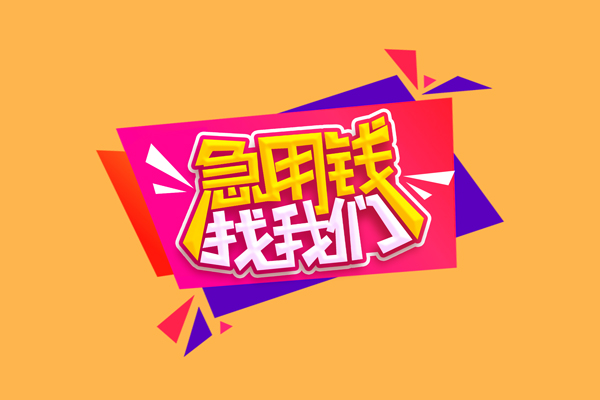 成都15空借空放