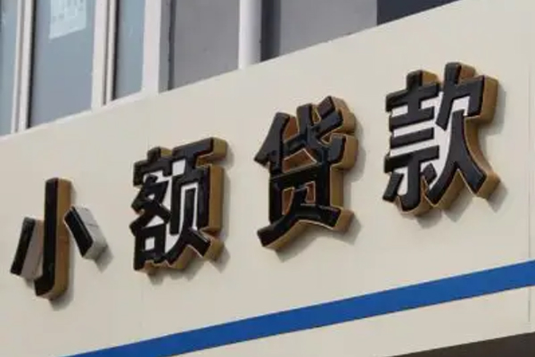 成都15私借户不考察