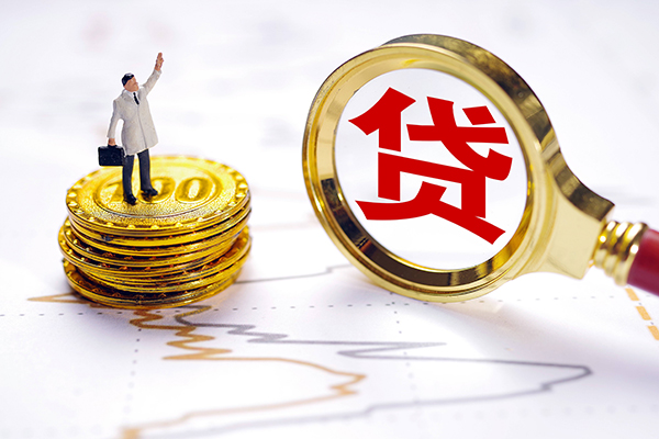 成都15个人小额贷款