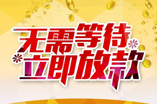 成都15私借空放直接上门