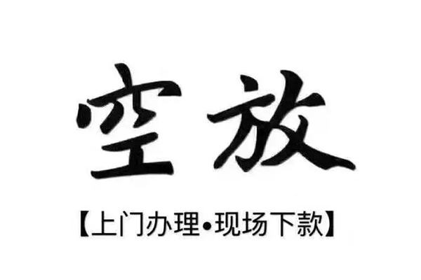 成都15小额贷款当天放款